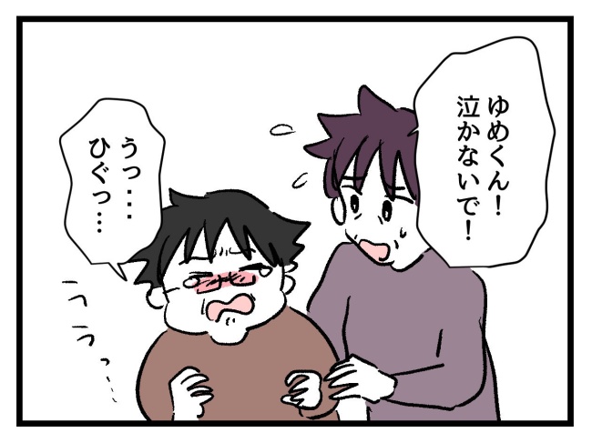 ゆめくん可哀想／神谷もち