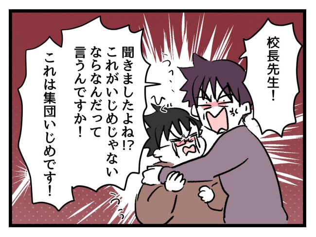 ゆめくん可哀想／神谷もち