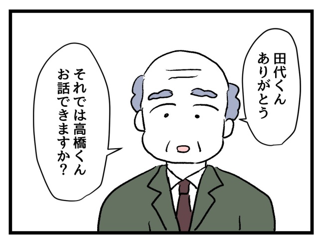 ゆめくん可哀想／神谷もち
