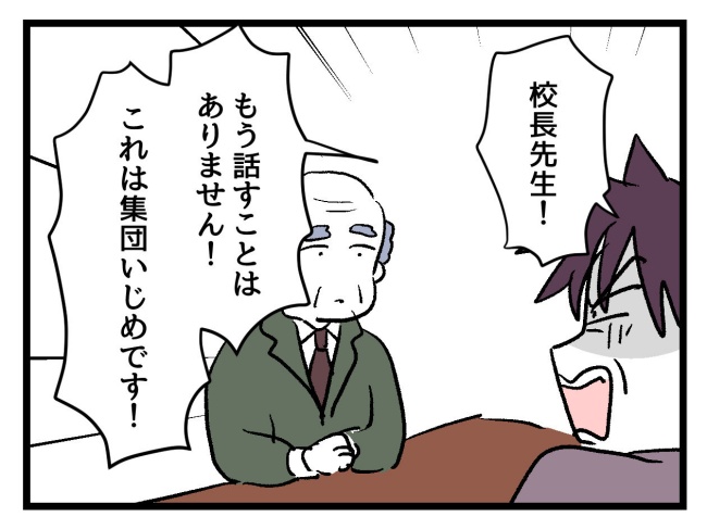 ゆめくん可哀想／神谷もち