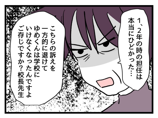 ゆめくん可哀想／神谷もち