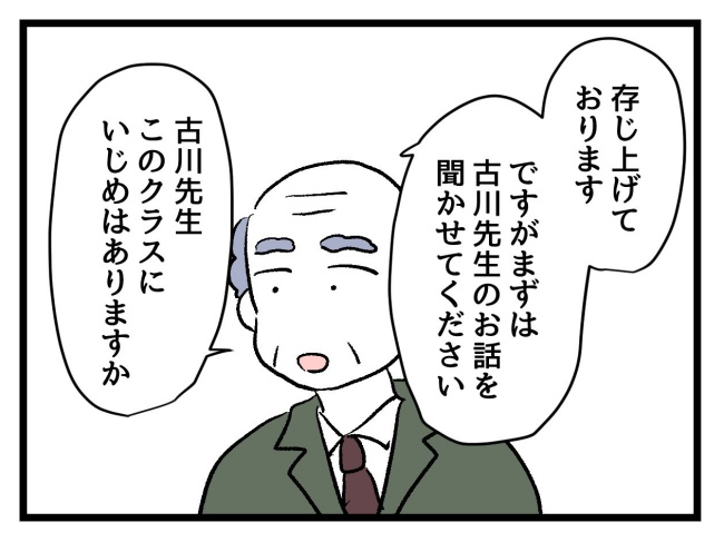 ゆめくん可哀想／神谷もち