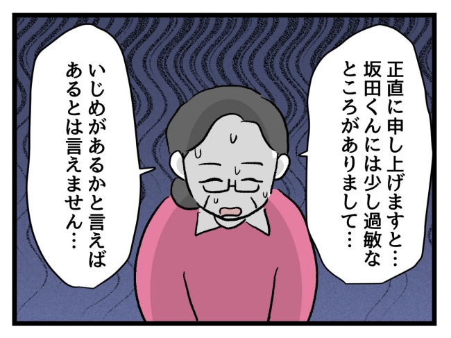 ゆめくん可哀想／神谷もち