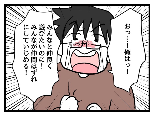 ゆめくん可哀想／神谷もち