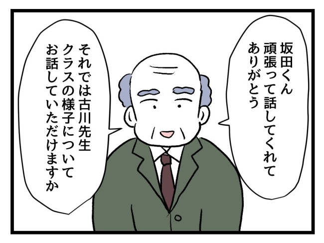 ゆめくん可哀想／神谷もち