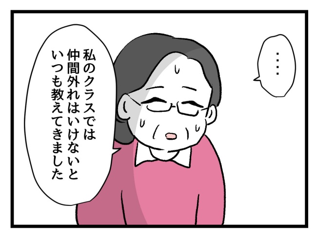 ゆめくん可哀想／神谷もち