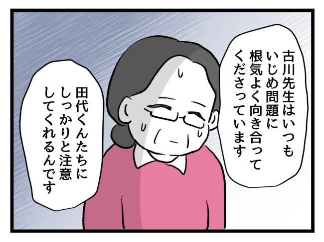 ゆめくん可哀想／神谷もち