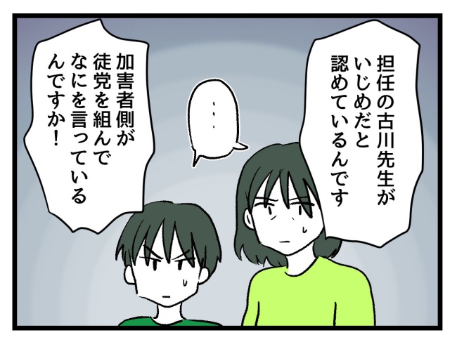 ゆめくん可哀想／神谷もち