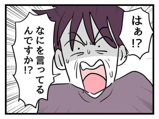 ゆめくん可哀想／神谷もち