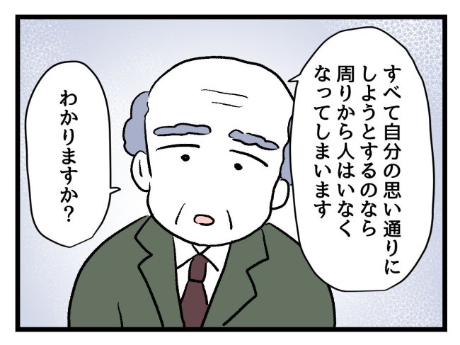 ゆめくん可哀想／神谷もち
