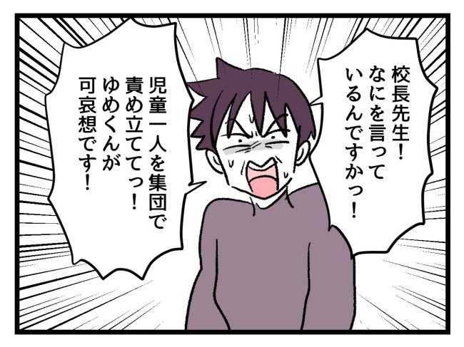 ゆめくん可哀想／神谷もち