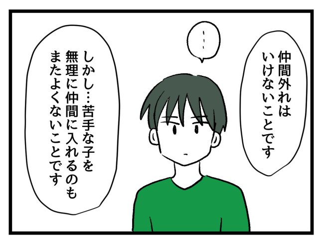 ゆめくん可哀想／神谷もち