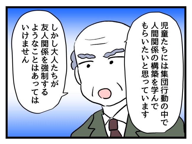 ゆめくん可哀想／神谷もち