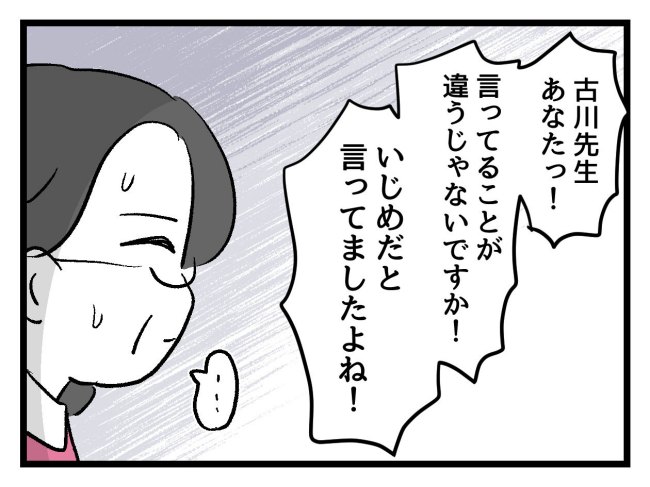 ゆめくん可哀想／神谷もち