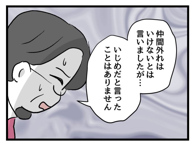 ゆめくん可哀想／神谷もち