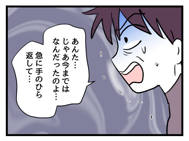 ゆめくん可哀想／神谷もち