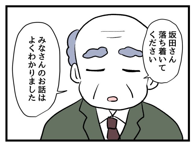 ゆめくん可哀想／神谷もち
