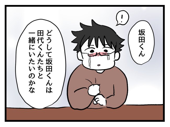 ゆめくん可哀想／神谷もち