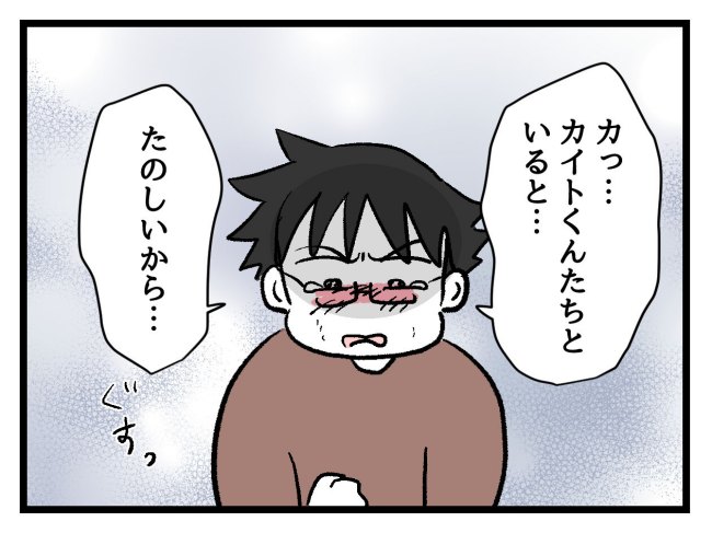 ゆめくん可哀想／神谷もち