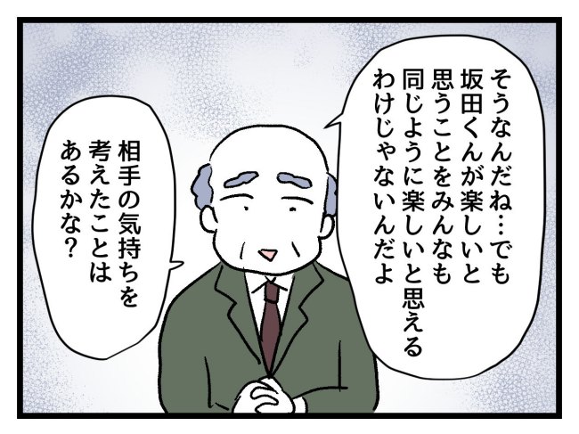 ゆめくん可哀想／神谷もち