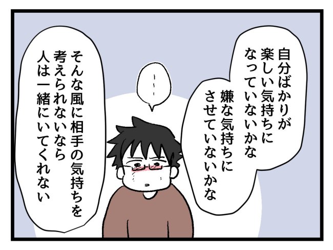 ゆめくん可哀想／神谷もち