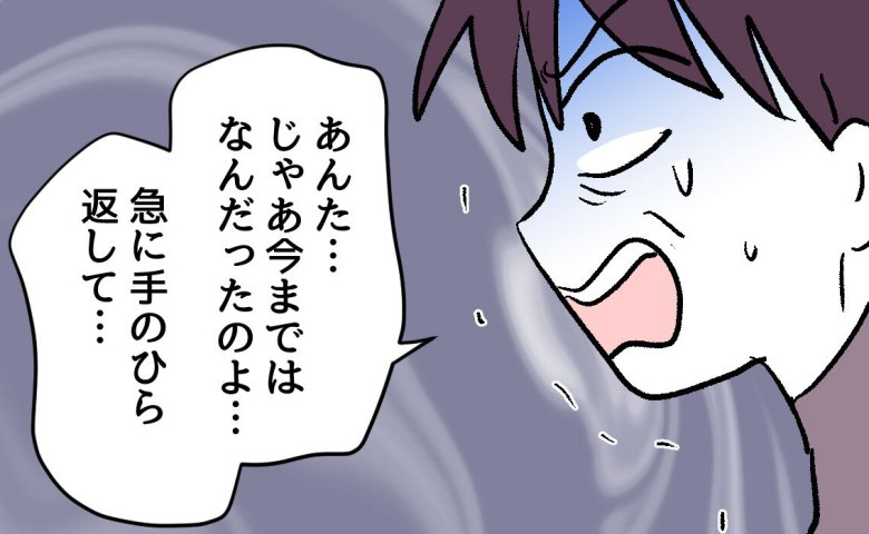 「先生、話が違うじゃない！」担任の発言にモンペ母は真っ青→話し合い終盤、校長が告げた結論とは！ #ゆめくん可哀想 27