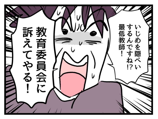 ゆめくん可哀想／神谷もち