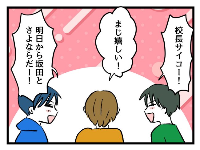 ゆめくん可哀想／神谷もち