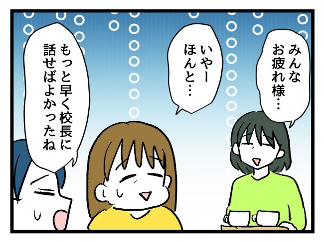 ゆめくん可哀想／神谷もち