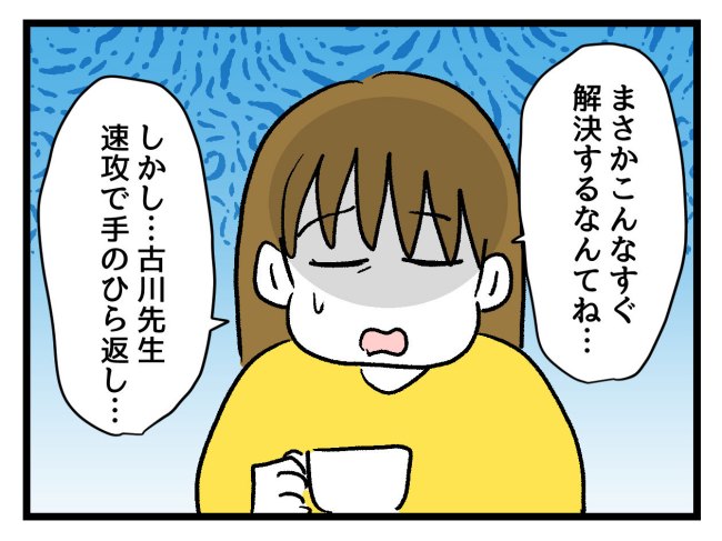 ゆめくん可哀想／神谷もち