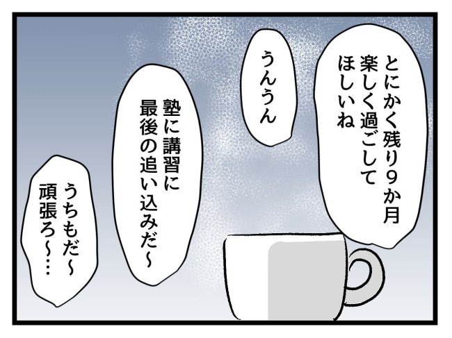 ゆめくん可哀想／神谷もち