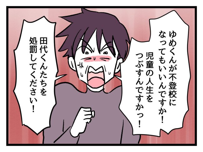 ゆめくん可哀想／神谷もち