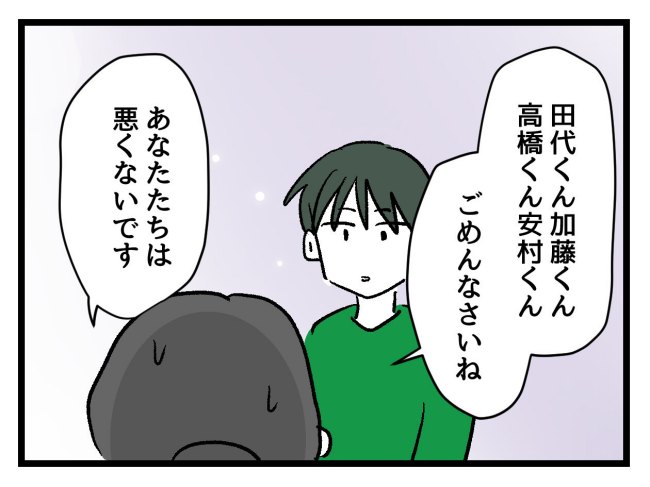 ゆめくん可哀想／神谷もち