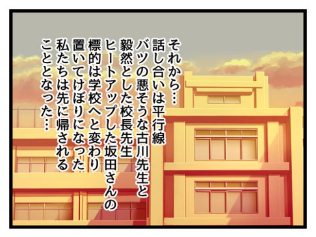 ゆめくん可哀想／神谷もち