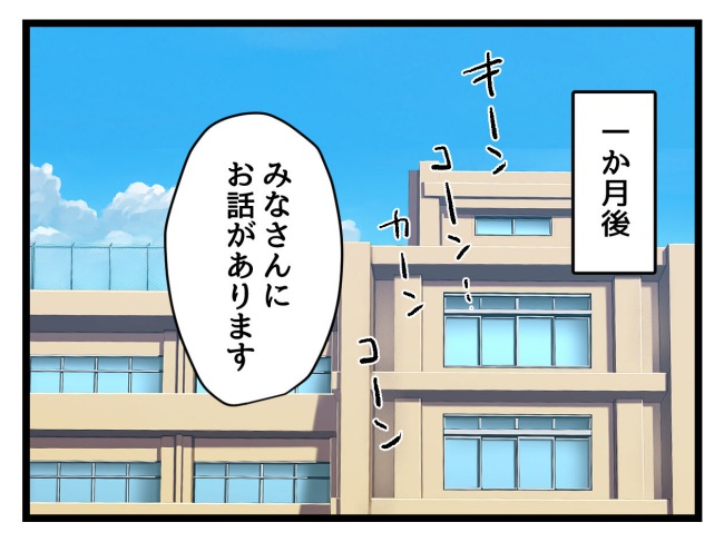 ゆめくん可哀想／神谷もち
