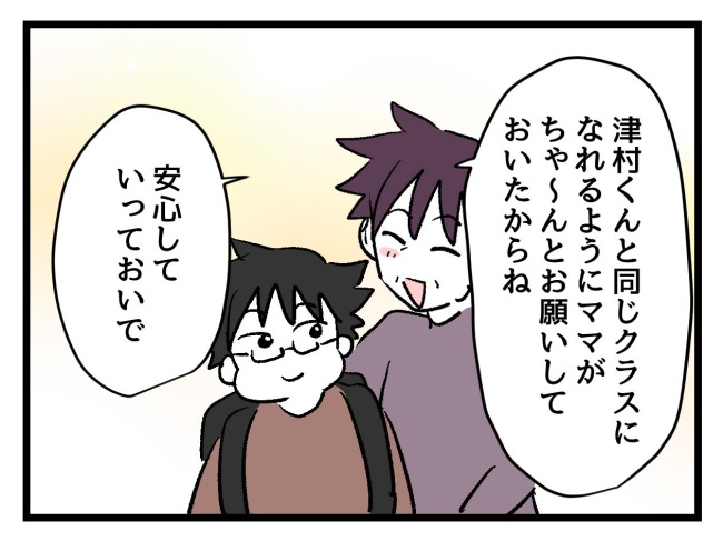 ゆめくん可哀想／神谷もち