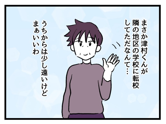 ゆめくん可哀想／神谷もち