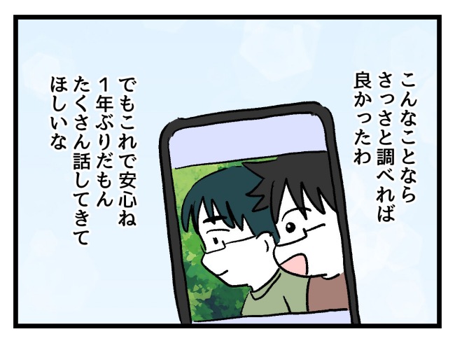 ゆめくん可哀想／神谷もち
