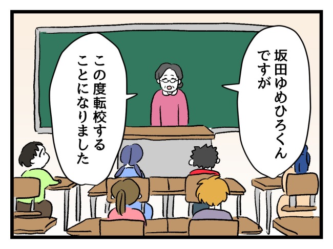 ゆめくん可哀想／神谷もち