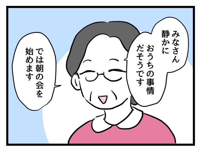 ゆめくん可哀想／神谷もち