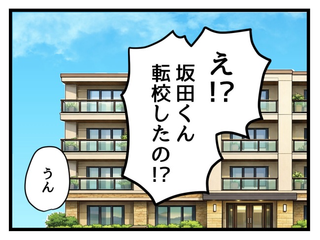 ゆめくん可哀想／神谷もち
