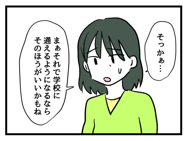 ゆめくん可哀想／神谷もち
