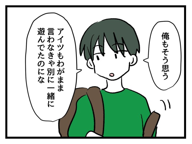 ゆめくん可哀想／神谷もち