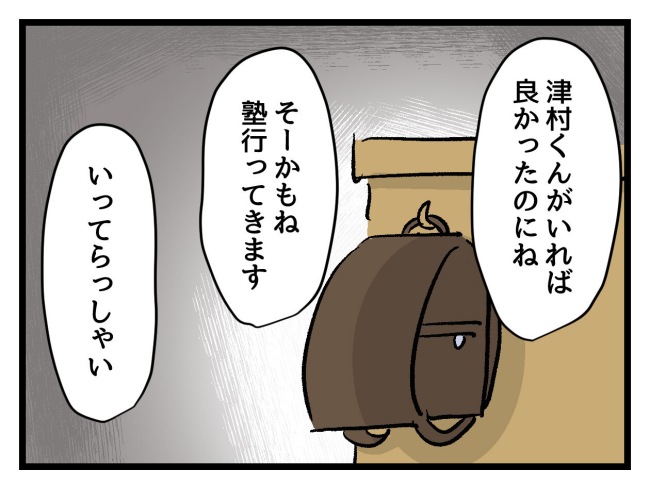 ゆめくん可哀想／神谷もち