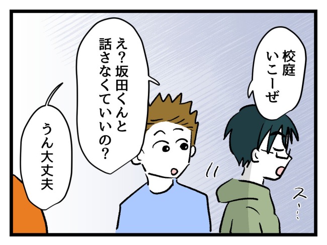 ゆめくん可哀想／神谷もち