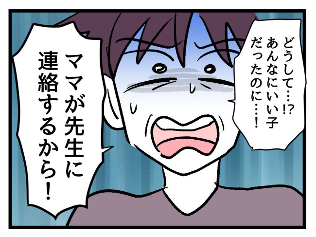 ゆめくん可哀想／神谷もち