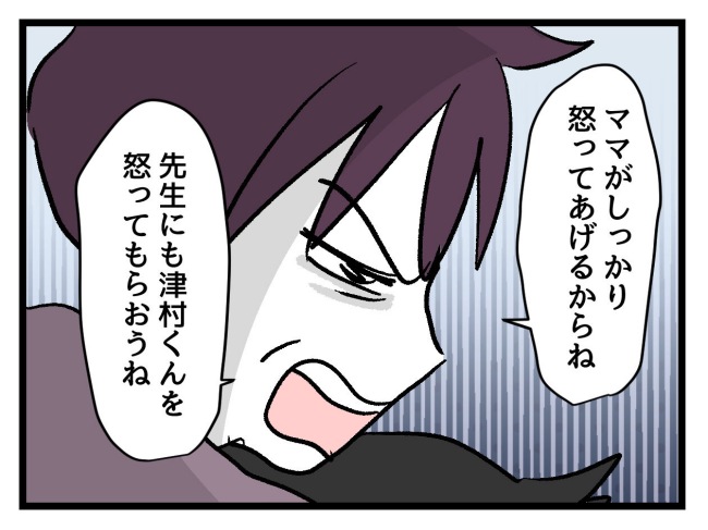 ゆめくん可哀想／神谷もち