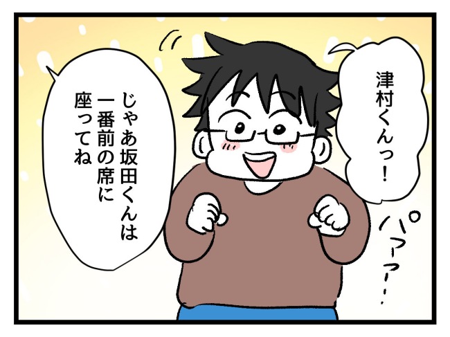 ゆめくん可哀想／神谷もち