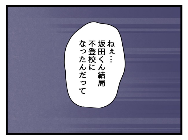ゆめくん可哀想／神谷もち