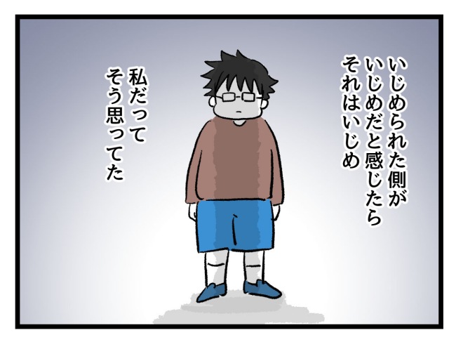 ゆめくん可哀想／神谷もち